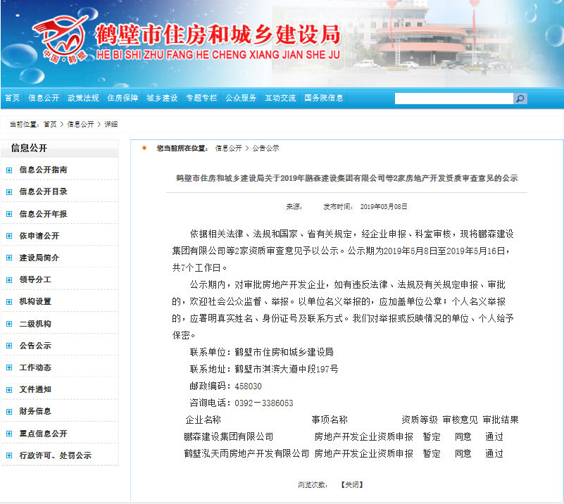 鹤壁性饥渴寡妇肉乱2